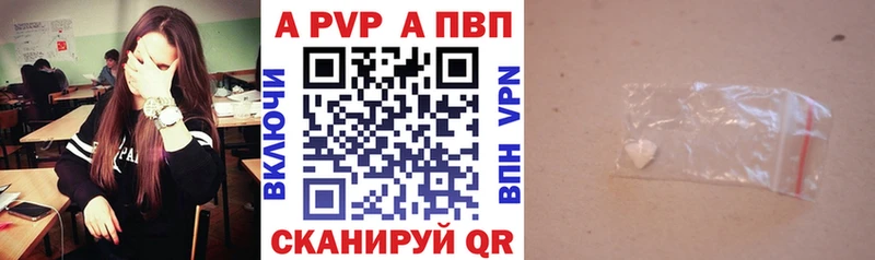 Купить где  Сланцы  Альфа ПВП СК 