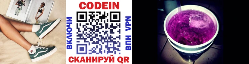 Купить где  Сланцы  Кодеин Purple Drank 