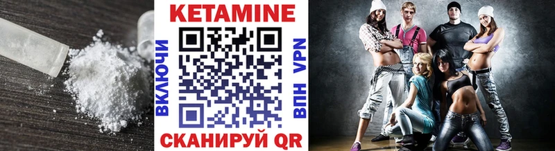 КЕТАМИН VHQ  Купить  Сланцы 