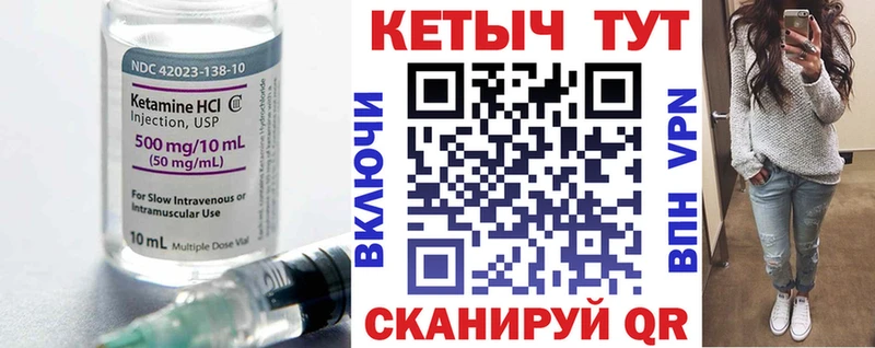 Кетамин ketamine Сланцы
