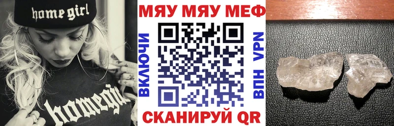 Меф VHQ  Купить  Сланцы 