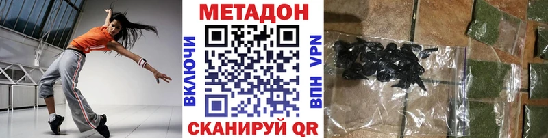 Метадон methadone  Купить закладки  Сланцы 